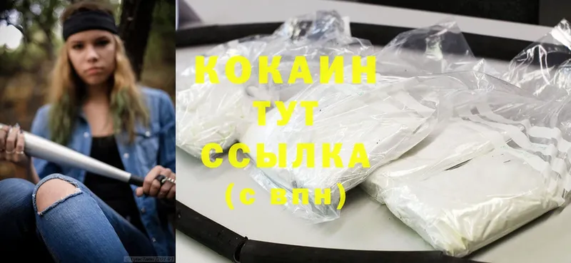 купить наркотик  Звенигород  Cocaine Columbia 