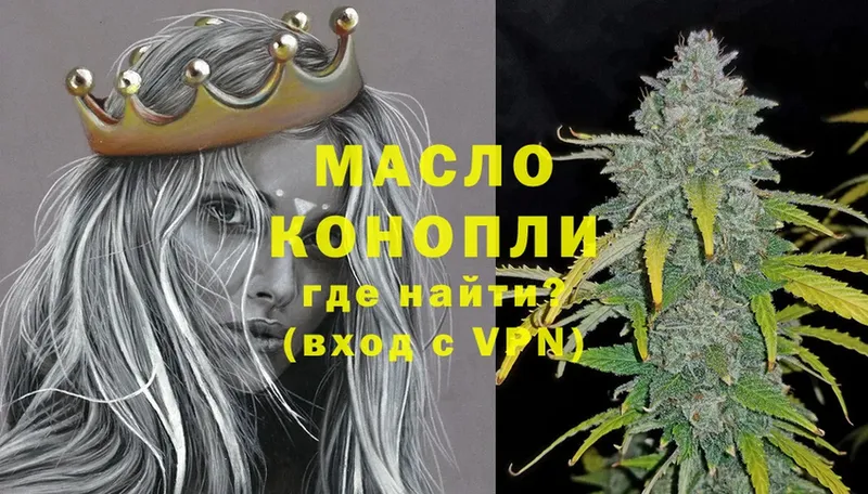 ТГК THC oil  Звенигород 